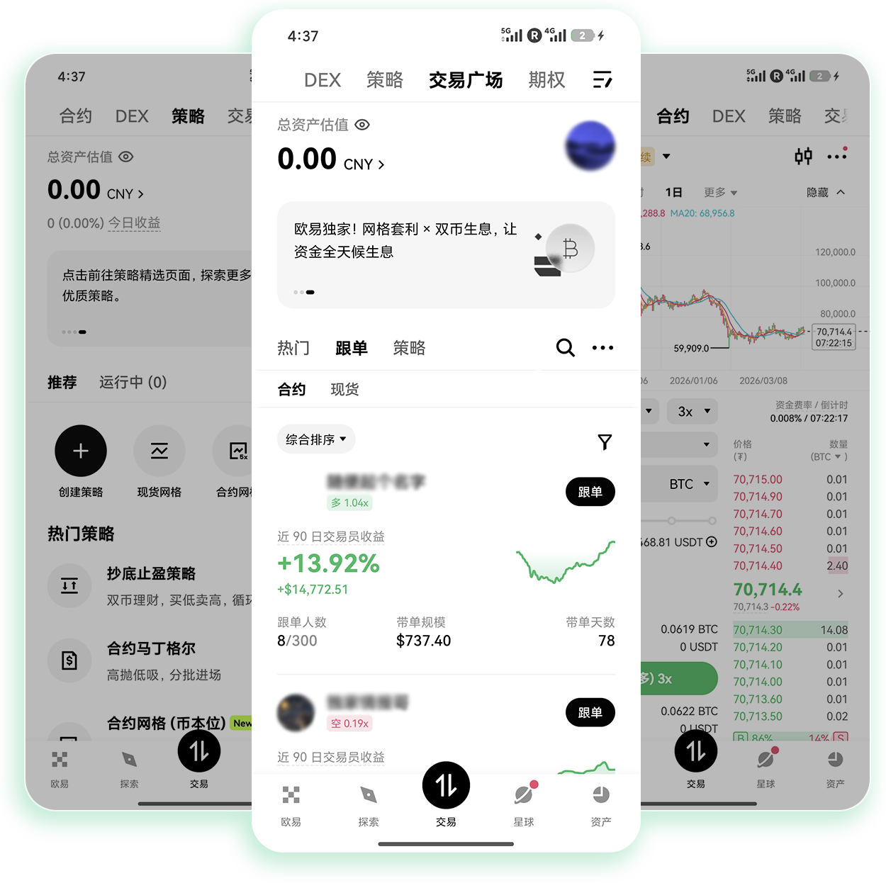 o易交易所app下载 专为加密货币新手打造的低门槛移动交易入口